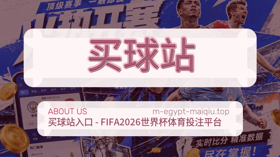 关于我们体育赛事服务团队