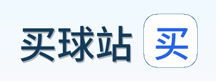 买球站品牌标识
